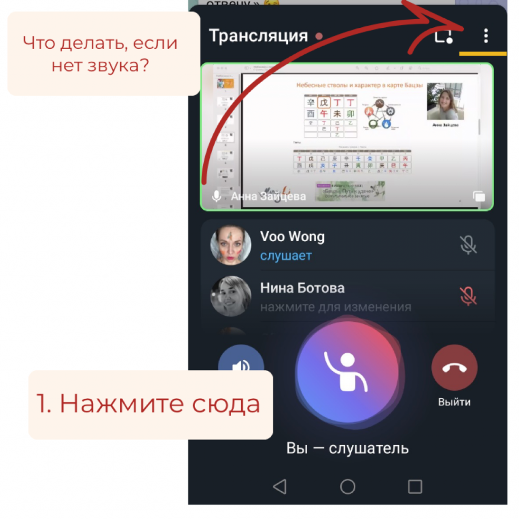Как включить звук на трансляции в телеграмме. Как включить звук на трансляции в телеграмме